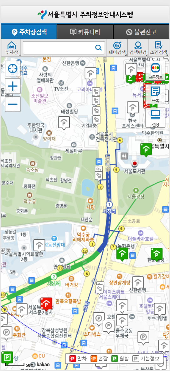 여의도백화점 앞 노상주차장 최고의 주차 선택지 4
